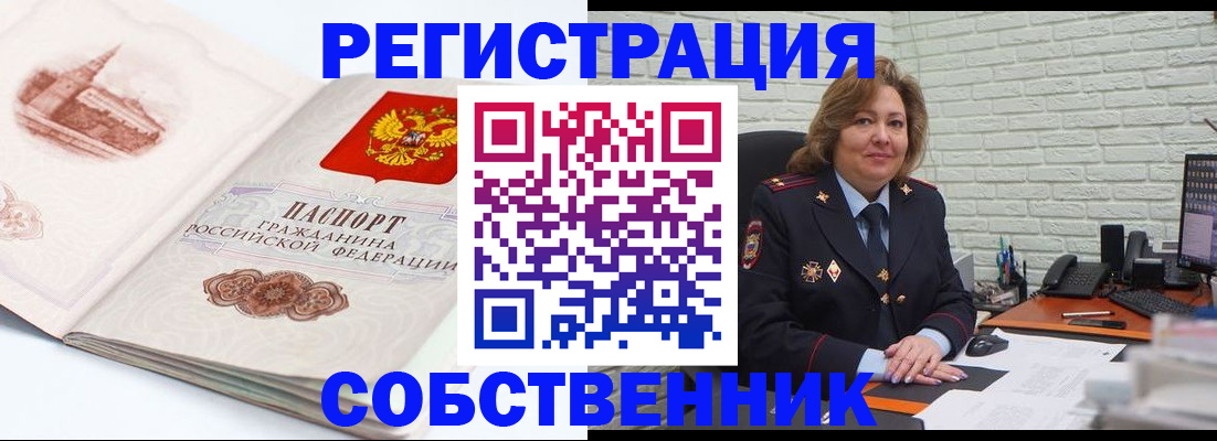 прописка штамп в Шилке