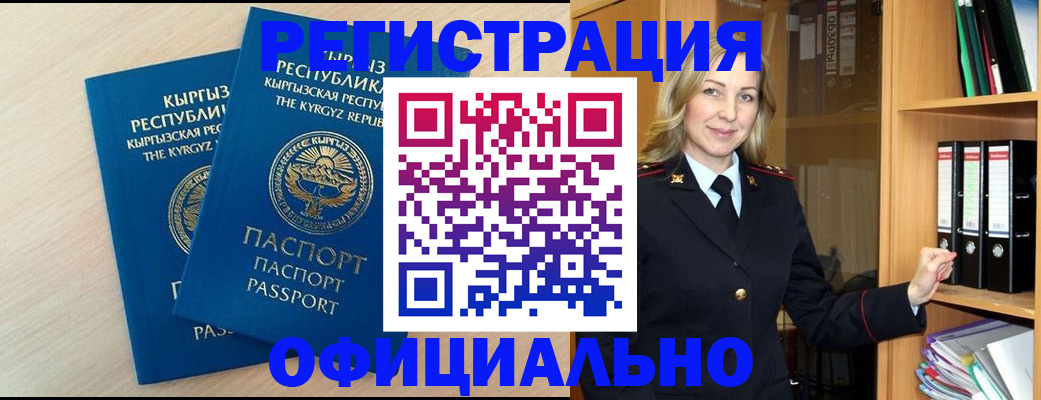 временная регистрация собственник в Шилке