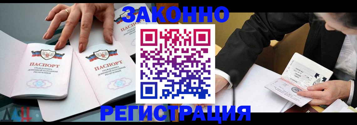 прописка иностранных граждан в Шилке