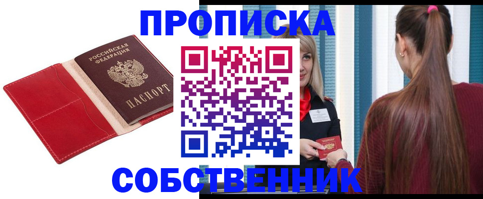 регистрация в Шилке